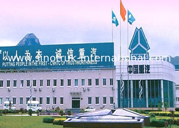 चीन SINOTRUK INTERNATIONAL CO., LTD. कारखाना